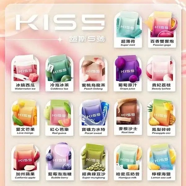 KIS5凱斯5號一代煙彈口味推薦